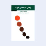 Feeling Good: The New Mood Therapy by David D. Burns