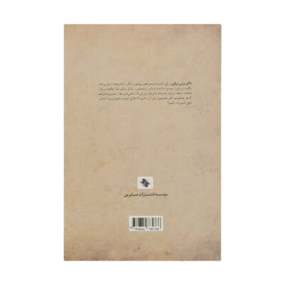 The Gifts of Imperfection by Brené Brown (Farsi)