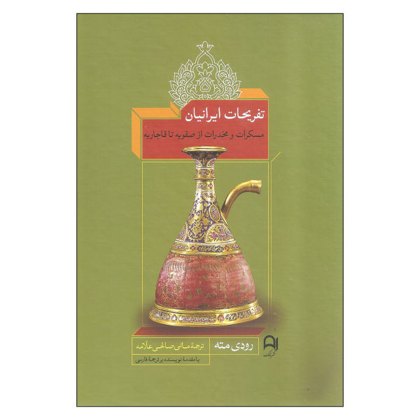 The Pursuit of Pleasure; Drugs and Stimulants in Iranian History