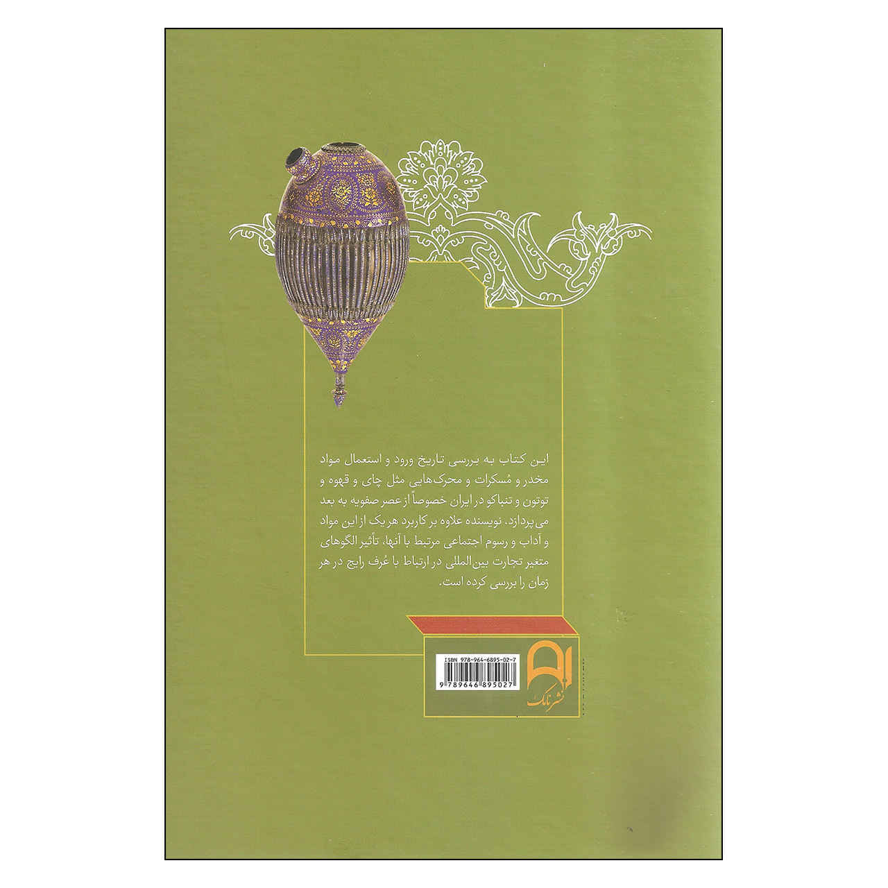 The Pursuit of Pleasure; Drugs and Stimulants in Iranian History