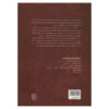 The World as Will and Representation by Arthur Schopenhauer