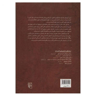 The World as Will and Representation by Arthur Schopenhauer