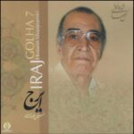 Golha Music Album by Hossein Khajeh Amiri - Vol 7
