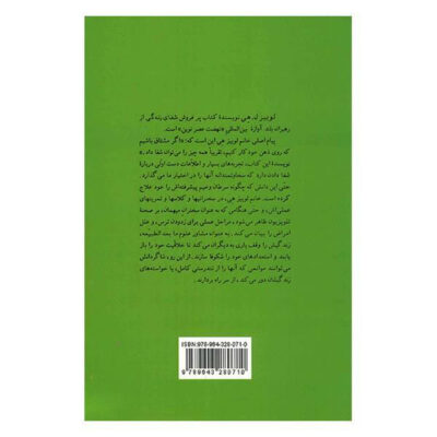 You Can Heal Your Life by Louise Hay (Farsi)