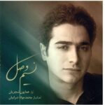 Nasim-e Vasl Music Album by Homayoun Shajarian