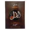 Al-Amali Book by Al-Shaykh al-Saduq 2 Vols