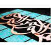 Framed Islamic Calligraphy Marquetry Copper Metalwork Art Bismillah