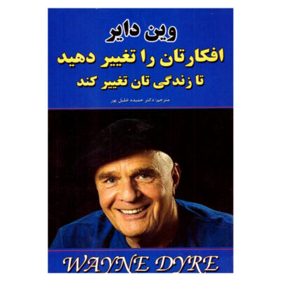 Change Your Thoughts – Change Your Life by Wayne Dyer