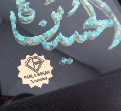 Framed Islamic Turquoise Stone Inlay Art Al Hussein