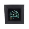 Framed Islamic Turquoise Stone Inlay Art Al Hussein