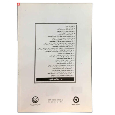 Ganj Haye Manavi by Reza Jahed