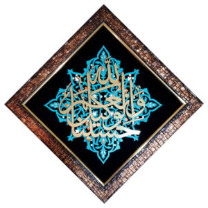 Framed Islamic Calligraphy Marquetry Wood Inlay Art Hasbunallahu Wa Ni’mal Wakeel