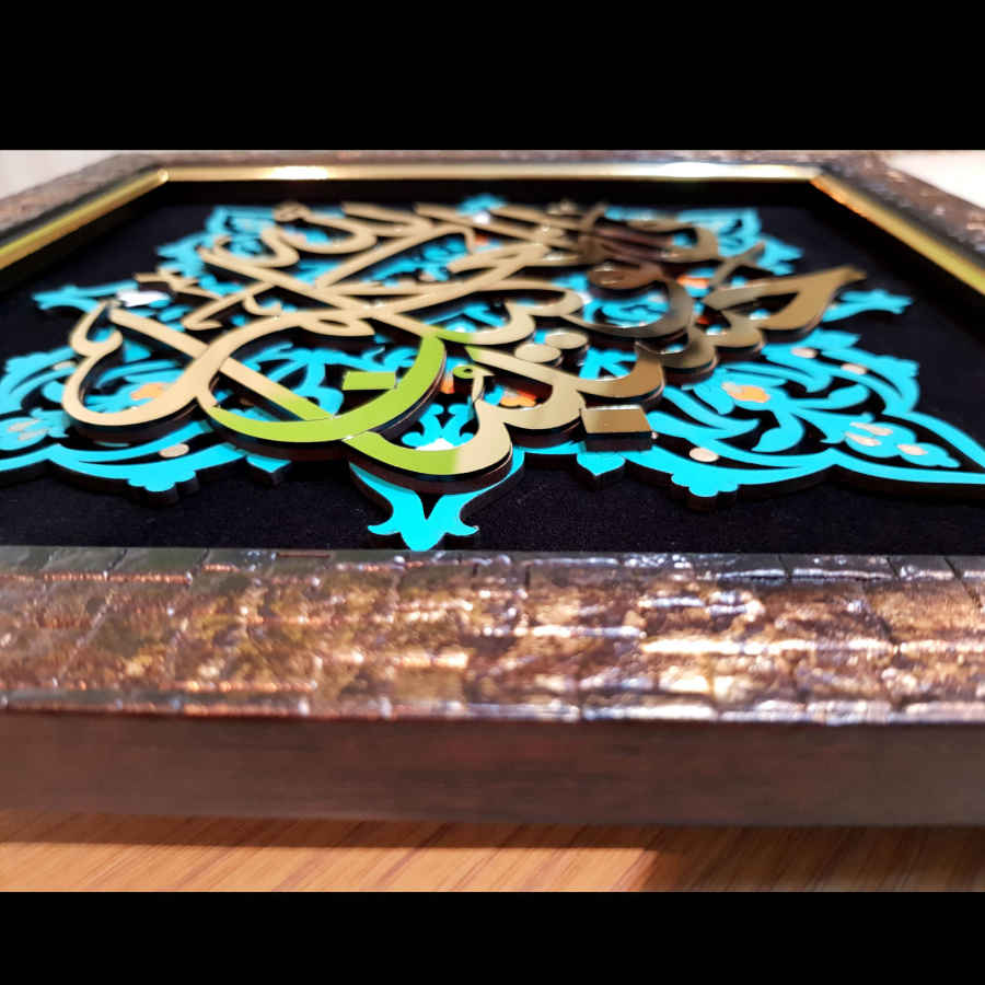Framed Islamic Calligraphy Marquetry Wood Inlay Art Hasbunallahu Wa Ni’mal Wakeel