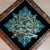 Framed Islamic Calligraphy Marquetry Wood Inlay Art Hasbunallahu Wa Ni'mal Wakeel