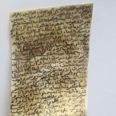 Hirz Imam Jawad (A.S) Saghir & Kabir Dua on Deer Skin – Powerful Taweez