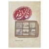 History of old Mashhad by Ahmad Mahvan