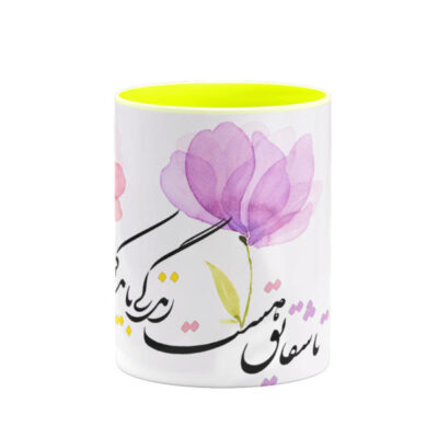 Persian Ceramic Coffee Mug – Poem Calligraphy