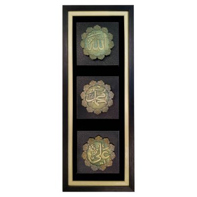 Framed Islamic Calligraphy Marquetry Wood Inlay Art Allah, Muhammad & Ali