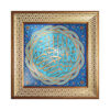 Decorative Framed Islamic Tile - Basmala