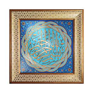 Decorative Framed Islamic Tile – Basmala