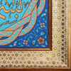 Decorative Framed Islamic Tile - Basmala