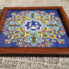 Decorative Persian Framed Ceramic Tile - Khoda