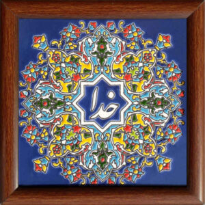 Decorative Persian Framed Ceramic Tile – Khoda
