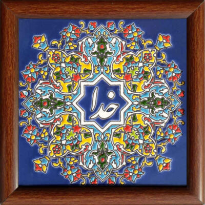 Decorative Persian Framed Ceramic Tile – Khoda