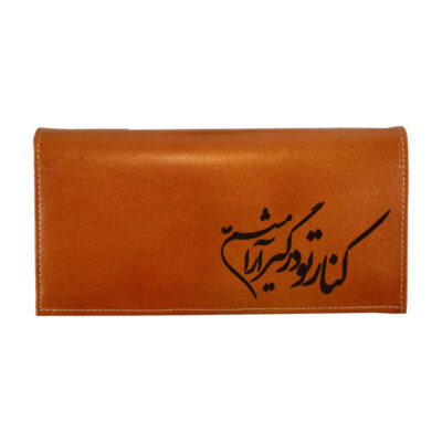 Persian Leather Long Wallet with Calligraphy Design