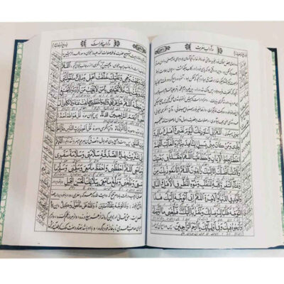 Complete Mafatih al-Jinan by Abbas Qomi