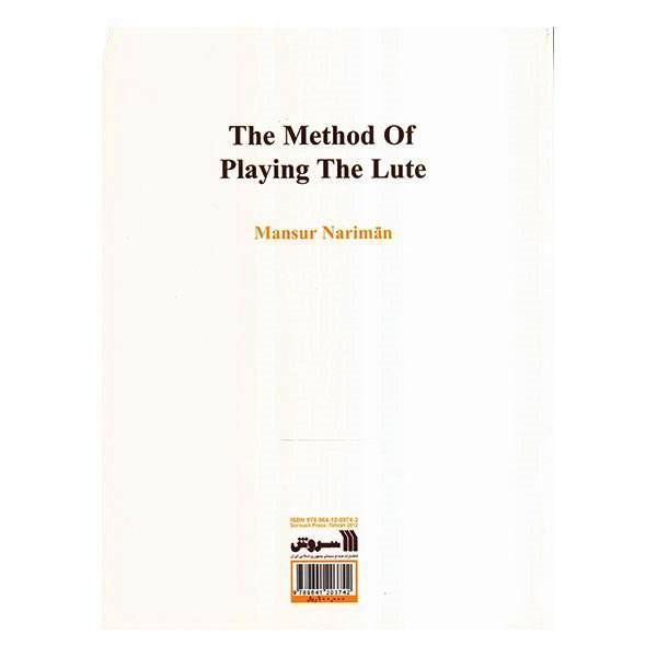 The Method of Playing The Lute by Mansur Nariman