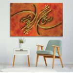 Persian Wooden Poster Print - Az Bar Eshgh Wall Art
