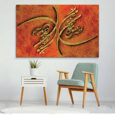 Persian Wooden Poster Print – Az Bar Eshgh Wall Art