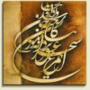 Persian Wooden Poster Print - Sahar Wall Art
