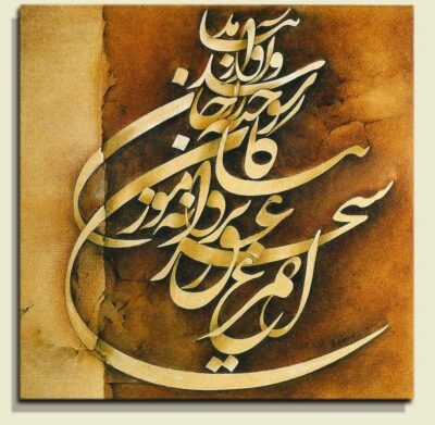 Persian Wooden Poster Print – Sahar Wall Art