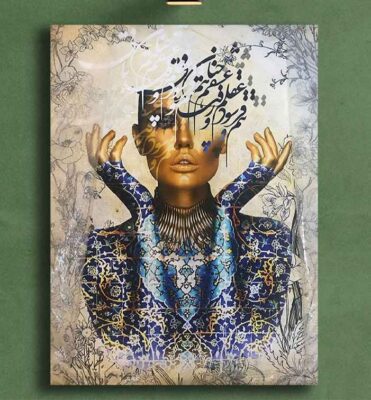 Persian Wooden Poster Print – Face Wall Art