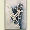 Persian Wooden Poster Print - Ma Wall Art