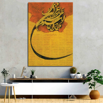 Persian Wooden Poster Print – Nastalig Wall Art