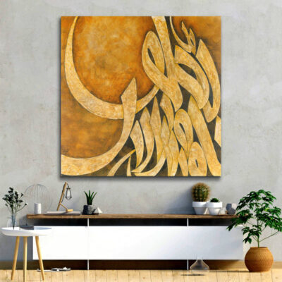 Persian Wooden Poster Print – New Method Wall Art