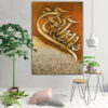 Persian Wooden Poster Print - Khoda Wall Art