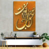 Persian Wooden Poster Print - Eshg Wall Art