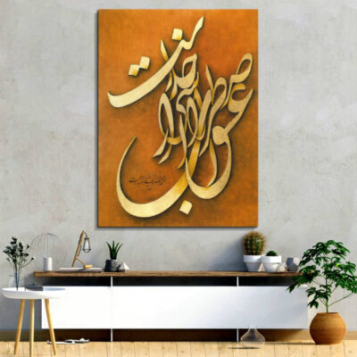 Persian Wooden Poster Print – Eshg Wall Art