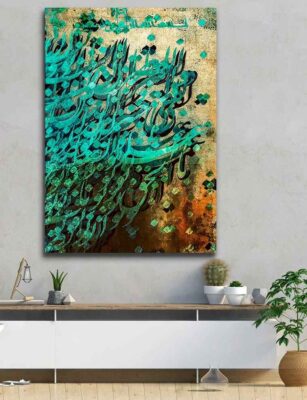 Persian Wooden Poster Print – Green Khat Wall Art