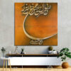 Persian Wooden Poster Print - Khoshnevisi Wall Art