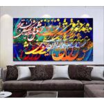 Persian Wooden Poster Print – Love Wall Art