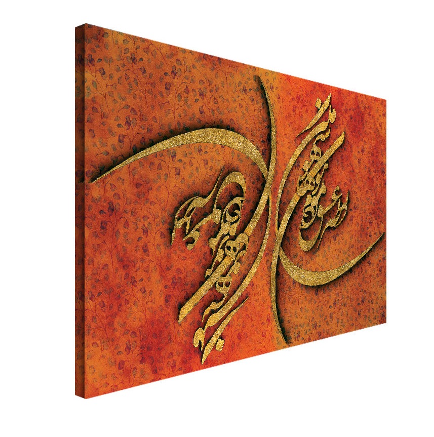 Persian Wooden Poster Print – Az Bar Eshgh Wall Art