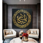 Islamic Canvas Art - Printed Wa In Yakad Verse