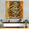 Persian Wooden Poster Print - Sahar Wall Art