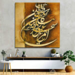 Persian Wooden Poster Print - Sahar Wall Art