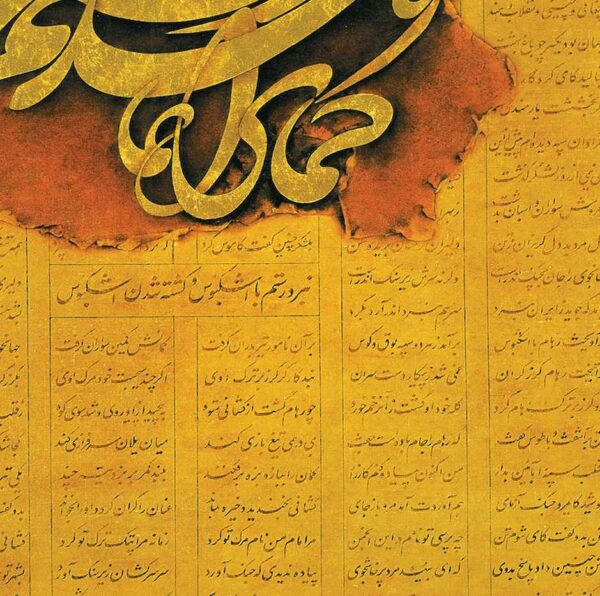 Wall Art Panel Canvas Persian Calligraphy
